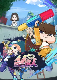 《小品一家人》：欢笑与泪水交织，一部触动你我心弦的家庭喜剧