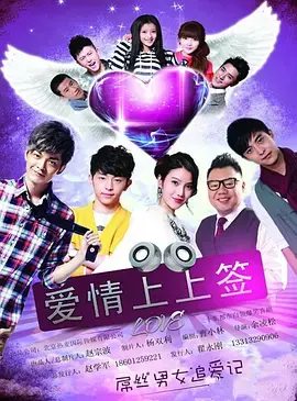 《爱情上上签》：职场菜鸟逆袭记，抽到爱情签，能否摆脱爱恨纠葛？