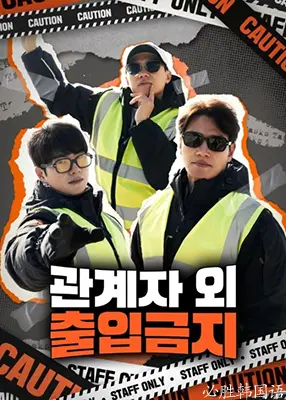 《闲人免进》：挑战道德底线的禁忌之恋，人性在欲望漩涡中挣扎？