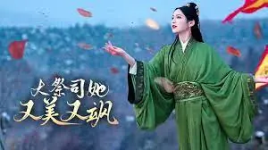 《大祭司她又美又飒》：年度爽剧预定！看高颜值大祭司如何玩转异世界！