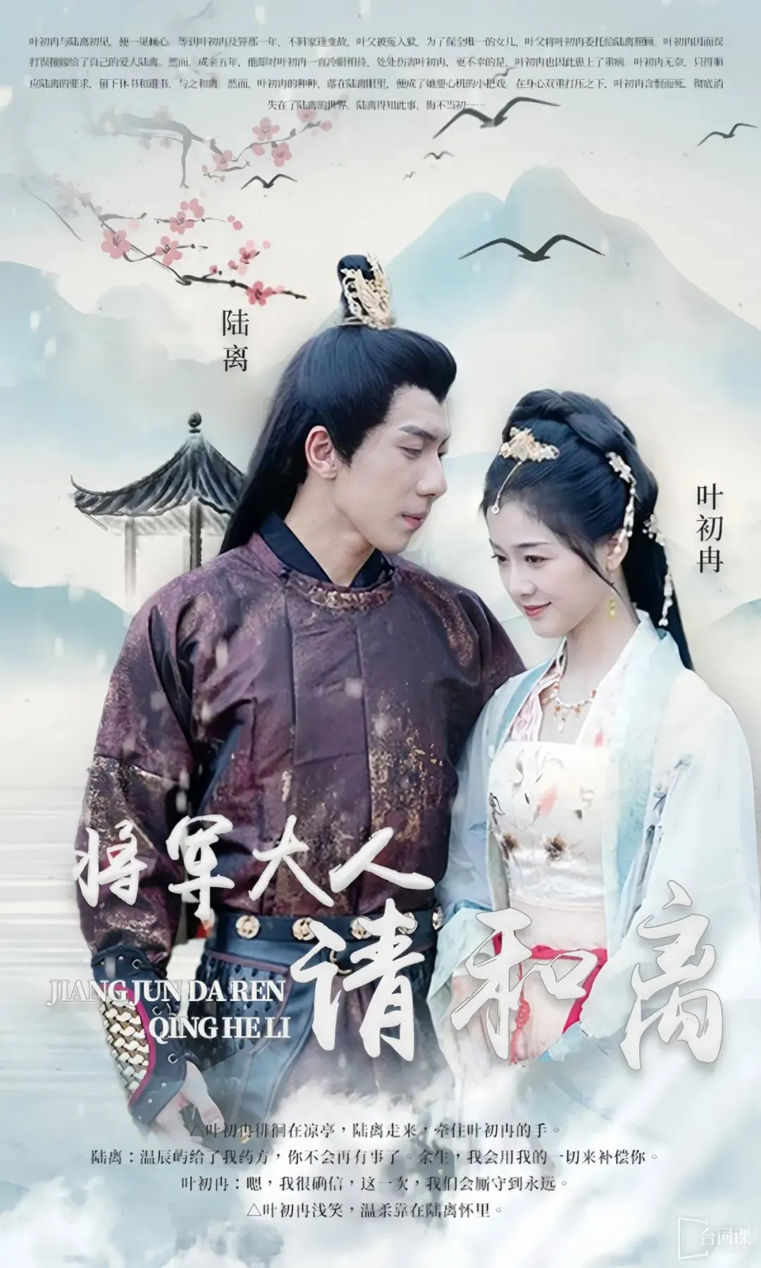 《将军大人请和离》：古风恋爱？爆笑穿越？这部动态漫画有点上头！