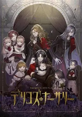 《德里科的托儿所》：一场超越现实的儿童乌托邦，探寻想象力的边界