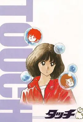 《棒球英豪》：青春的汗水与梦想，一场关于友谊、爱情与棒球的热血故事！