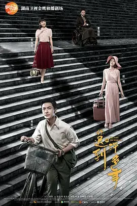 重温青葱岁月：《你迟到的许多年[DVD版]》：一场关于时代、爱情与梦想的史诗