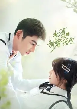 《初夏的甜蜜约定》：田园风光下的浪漫邂逅，感受最纯真的爱情与乡土气息！