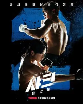 《鲨鱼：风暴》影评：当龙卷风遇上鲨鱼，这脑洞大开的灾难片简直燃爆了！