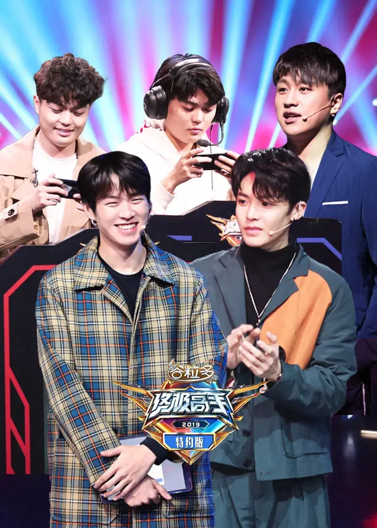 《终极高手特约版》：电竞热血燃烧，燃爆你的游戏魂！高手进阶之路，等你来战！