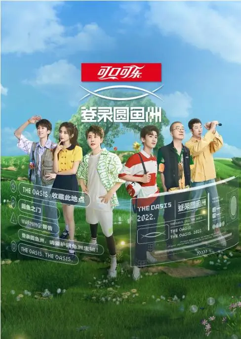 职场生存实录：《登录圆鱼洲》：一场关于梦想、竞争与成长的真人秀