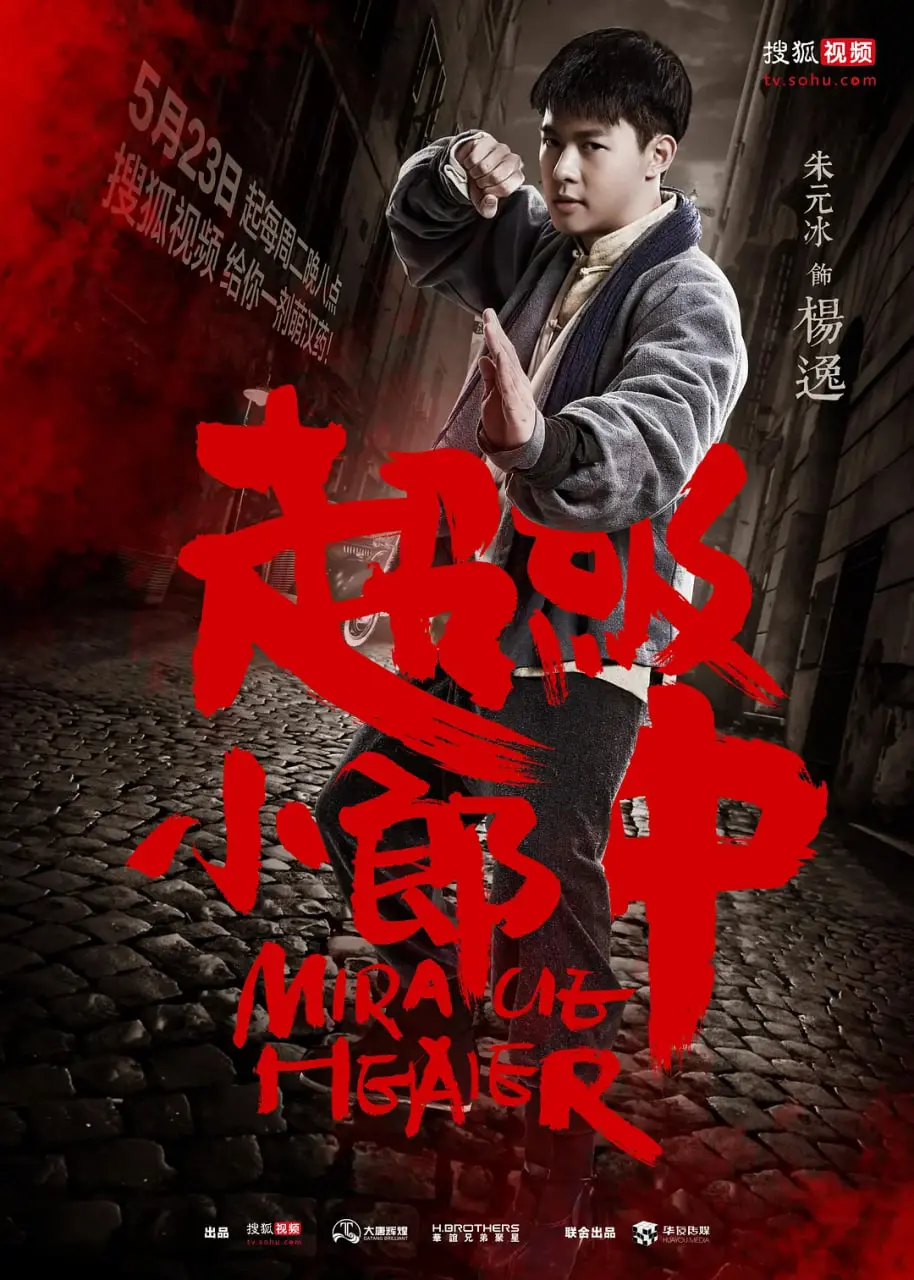 《超级小郎中》：古风医术与都市奇遇的碰撞，小人物的逆袭与温情，让你欲罢不能！