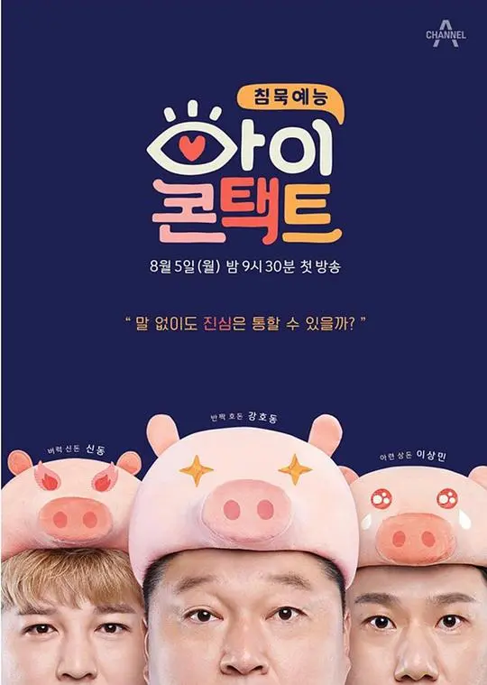 《眼神交流》：一句无声胜有声的告白，触及灵魂的共鸣，一场超越时空的爱恋