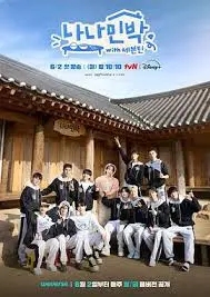 《罗罗民宿》：一场治愈心灵的旅程，重拾温情与美好，邂逅生活中的奇迹