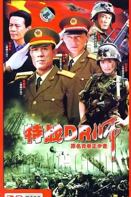 《青春正步走》：热血军旅燃爆青春，校园励志成长，告别稚嫩奔赴远方！