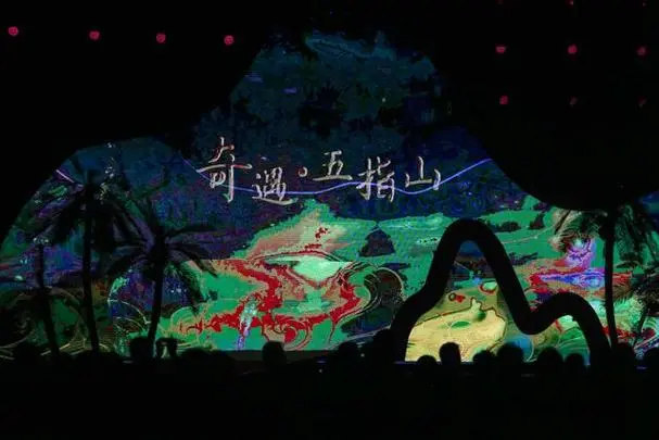 《奇遇五指山》：一场跨越时空的黎明奇幻之旅，寻觅家的温暖与心灵的归宿