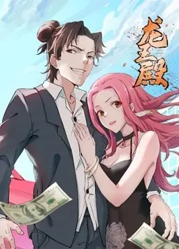 《龙王殿第一季》：少年逆袭，热血回归！看主角如何一步步揭开身世之谜，重振家族荣耀！