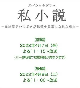 《私小说》：窥探心底的秘密，一段关于爱与破碎的纠缠史诗